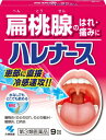 第3類医薬品ハレナース 9包