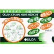 指定第2類医薬品奥田脳神経薬K 40錠