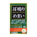 指定第2類医薬品奥田脳神経薬M 70錠