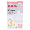 ピジョン Mサイズ 2個入 母乳実感 乳首 (シリコーンゴム製) 3-6ヶ月スリーカット 01137