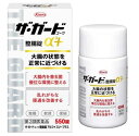 第3類医薬品ザ・ガードコーワ整腸錠α3+ 550錠