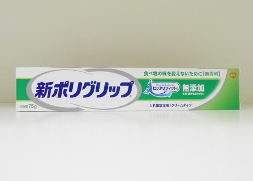 アース製薬新ポリグリップ無添加 75g ×3個セット 75グラム (x 3)