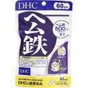 DHC ヘム鉄 60日分