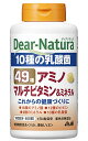 ディアナチュラ 49アミノ マルチビタミンミネラル 400粒(100日分)