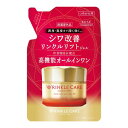 医薬部外品グレイスワン リンクルケア モイストリペア ジェルクリーム EX つめかえ オールインワン シワ改善 90g