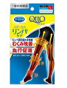 一般医療機器 着圧ソックス メディキュット メディカル むくみ リンパ 弾性ストッキング スパッツ L