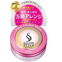 サロンスタイル ヘアメイクワックス 72g ×2セット