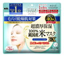 クリアターン 純国産米 マスク フェイスパック EX 大容量 40枚 毛穴ケア KOSE