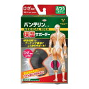 バンテリン保温サポーター ひざ専用 ふつう/Mサイズ(ひざ頭周囲 34...(4)