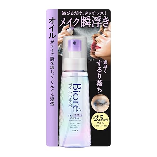 ビオレ ザクレンズオイルミストメイク落とし 本体 120ml 約2.5ヶ月分 クレンジング