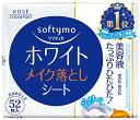 KOSE ソフティモ ホワイト メイク落としシート (ホワイト)つめかえ 52枚入