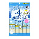 KOSE エスカラット 極寒タオル-4℃ 大判ボディシート (W48cm×H25cm) 5枚入(個包タイプ) 無香料