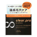 コーセーコスメポート ソフティモ クリアプロ クレンジングバーム CICAブラック ホット 90g