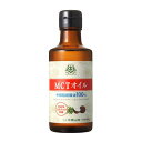 仙台勝山館 MCTオイル 165g 中鎖脂肪酸 ココナッツ由来100% C8 C10 ココナッツオイル カプリル酸 ミニサイズ 糖質制限 初心者