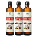 仙台勝山館 MCTオイル 360g 3本セット ココナッツ由来100% C8 C10 ココナッツオイル 中鎖脂肪酸 ケトジェニック 糖質制限 mct カプリル酸 エムシーティー まとめ買い