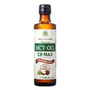 仙台勝山館MCTオイルC8-MAX 250g <ココナッツベース・中鎖脂肪酸100%>|ココナッツオイル C8 カプリル酸 中鎖脂肪酸 ケトジェニック 糖質制限