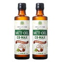 仙台勝山館MCTオイルC8-MAX 250g 2本セット <ココナッツベース・中鎖脂肪酸100%>|ココナッツオイル C8 カプリル酸 糖質制限