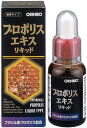 オリヒロ プロポリスエキスリキッド 30ml ブラジル産プロポリス配合
