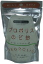 プロポリスのど飴 40g