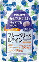 ORIHIRO(オリヒロ) オリヒロ かんでおいしいチュアブルサプリ ブルーベリールテイン 120粒