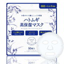ハトムギ高保湿マスク 50枚