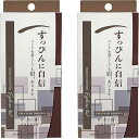 メークソリューション アイブロウティント メイクを落としても眉、あります。 2個セット (グレイッシュブラウン)