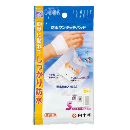 白十字 FC 防水ワンタッチパッド S 2.5cm×4cm 6枚入 白十字 FC 防水ワンタッチパッド S 2.5cm×4cm 6枚入