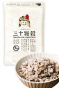 タマチャンショップ 国産三十雑穀米 300g バランスの白 雑穀 雑穀米 栄養 栄養食 スーパーフード ご飯 白米 サプリ 国産雑穀 国産雑穀米