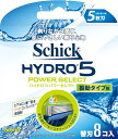 シック Schick 5枚刃 ハイドロ5 パワーセレクト 替刃 (8コ入)