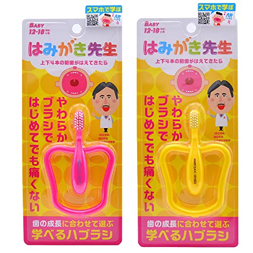 オカムラ はみがき先生 ベビーリング歯ブラシ 上下4本の前歯がはえてきたら(※色は選べません) ピンクもしくはイエロー 色指定不可 1 個 オカムラ はみがき先生 ベビーリング歯ブラシ 上下4本の前歯がはえてきたら(※色は選べません) ピンクもしくはイエロー 色指定不可 1 個
