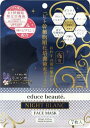 進製作所 educe beauté ナイトブラン フェイスマスク 7枚入