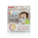 ピジョン はじめてのマスク 3枚入 R 2歳~ 3個 (x 1)