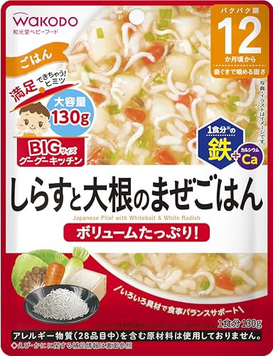 和光堂 BIGサイズのグーグーキッチン しらすと大根のまぜごはん 130g×6袋 [12か月頃から]