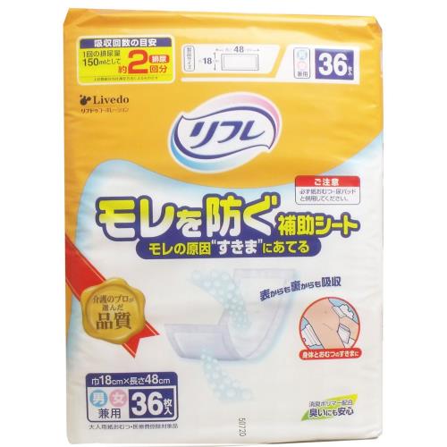 リフレ モレを防ぐ補助シート 36枚入(テープタイプ用) リフレ モレを防ぐ補助シート 36枚入(テープタイプ用)