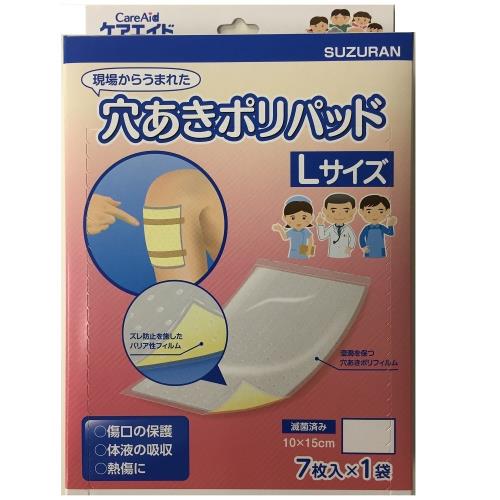 ケアエイド 穴あきポリパッド Lサイズ 7枚入 ケアエイド 穴あきポリパッド Lサイズ 7枚入
