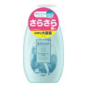 ジョンソンボディケア ミネラルジェリーローション 500ml アクアミネラルの香り 大容量 ボディクリーム ジェル ポンプ 保湿 べたつかない 夏