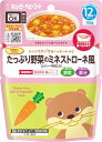 キユーピー ベビーフード レンジでチンするハッピーレシピ たっぷり野菜のミネストローネ風(レバー・牛肉入り) 100g 12ヵ月頃から レトルトパウチ 離乳食