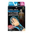 バンテリンサポーター親ゆび専用 for e-SPORTS 小さめ~ふつ...(4)