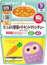 キユーピー ベビーフード レンジでチンするハッピーレシピ たっぷり野菜のチキントマトシチュー(レバー入り) 100g 9ヵ月頃から 離乳食