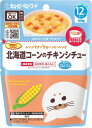 キユーピー ベビーフード レンジでチンするハッピーレシピ 北海道コーンのチキンシチュー 100g 12ヵ月頃から 離乳食