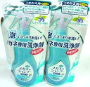 メガネのシャンプー 除菌 EX つめかえ用 ×2セット
