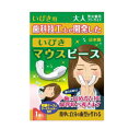 浅井商事 いびき マウスピース 大人男女兼用 フリーサイズ 1個入(4)
