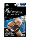 ピップ プロ・フィッツ 手首用サポーター フリーサイズ 薄型 圧迫固定...(4)