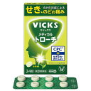 指定第2類医薬品ヴイックス メディカル トローチ 24錠
