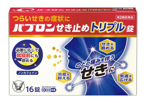第2類医薬品パブロンせき止めトリプル錠 16錠 第2類医薬品パブロンせき止めトリプル錠 16錠