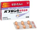指定第2類医薬品パブロンSせき止め 12カプセル