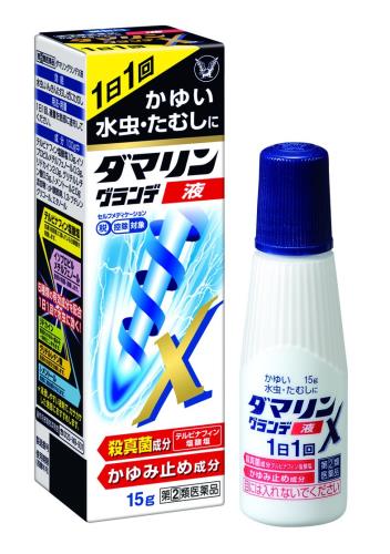 指定第2類医薬品ダマリングランデX液 15g 指定第2類医薬品ダマリングランデX液 15g
