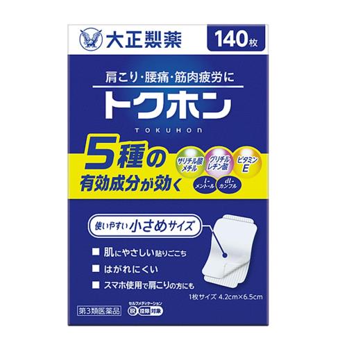 第3類医薬品トクホン 140枚