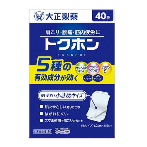 第3類医薬品トクホン 40枚