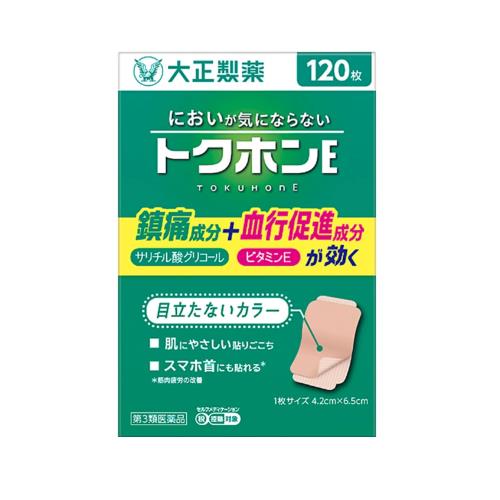 第3類医薬品トクホンE 120枚